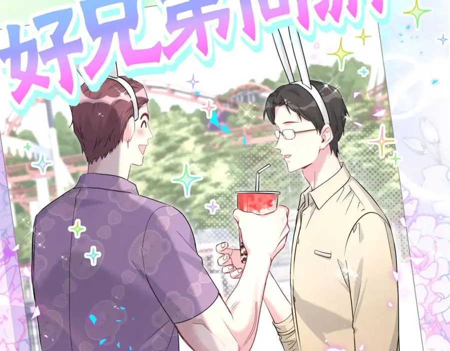 第252话 诡计多端的小情侣 第78页