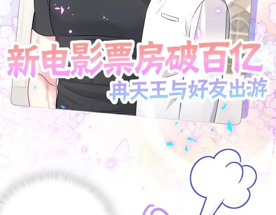 第252话 诡计多端的小情侣 第80页