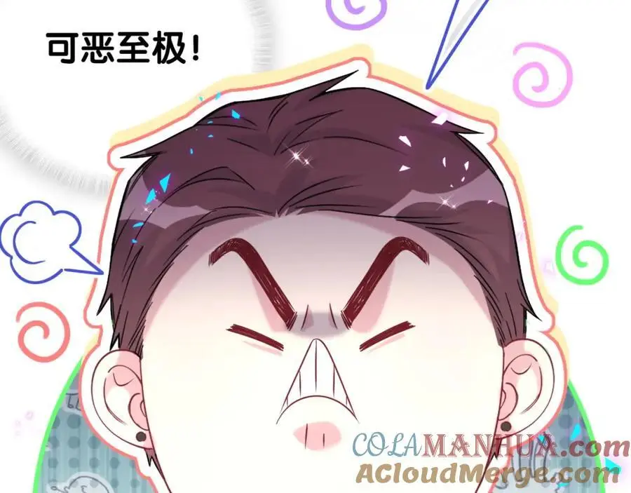 第252话 诡计多端的小情侣 第81页