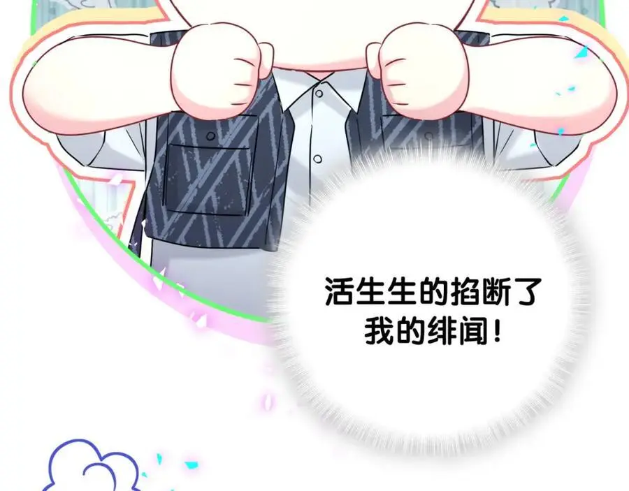 第252话 诡计多端的小情侣 第82页