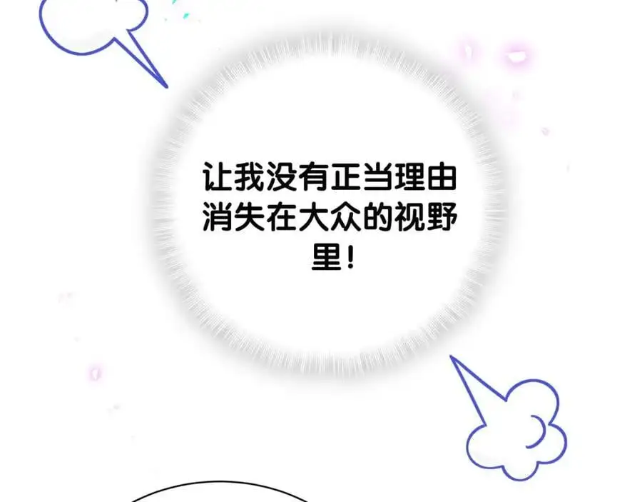 第252话 诡计多端的小情侣 第83页