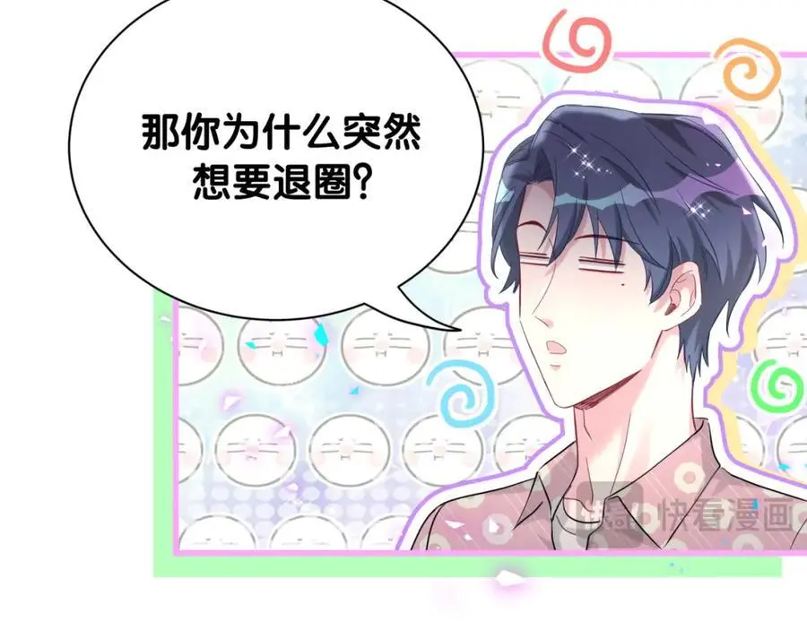 第252话 诡计多端的小情侣 第84页