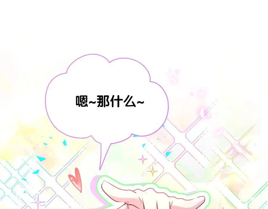 第252话 诡计多端的小情侣 第86页