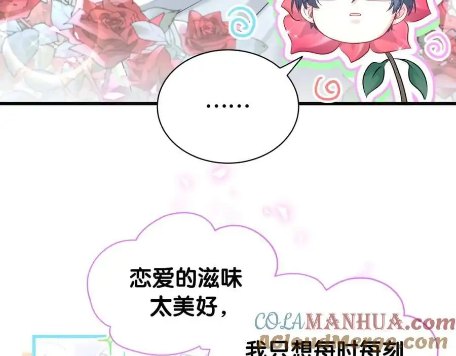 第252话 诡计多端的小情侣 第89页