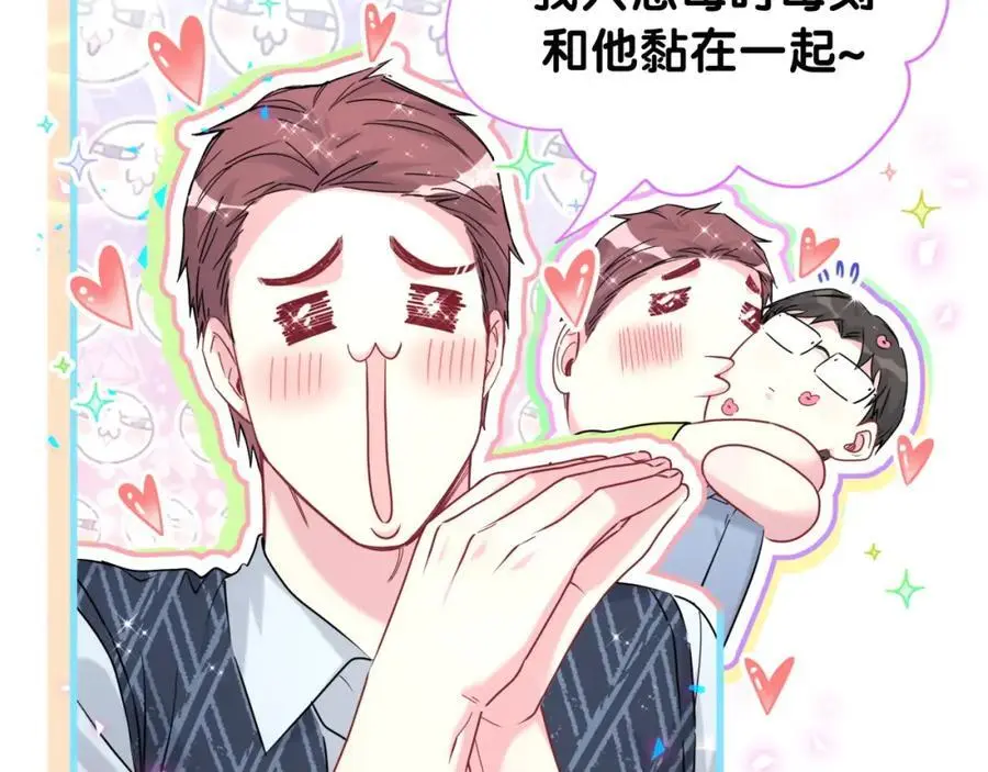第252话 诡计多端的小情侣 第90页
