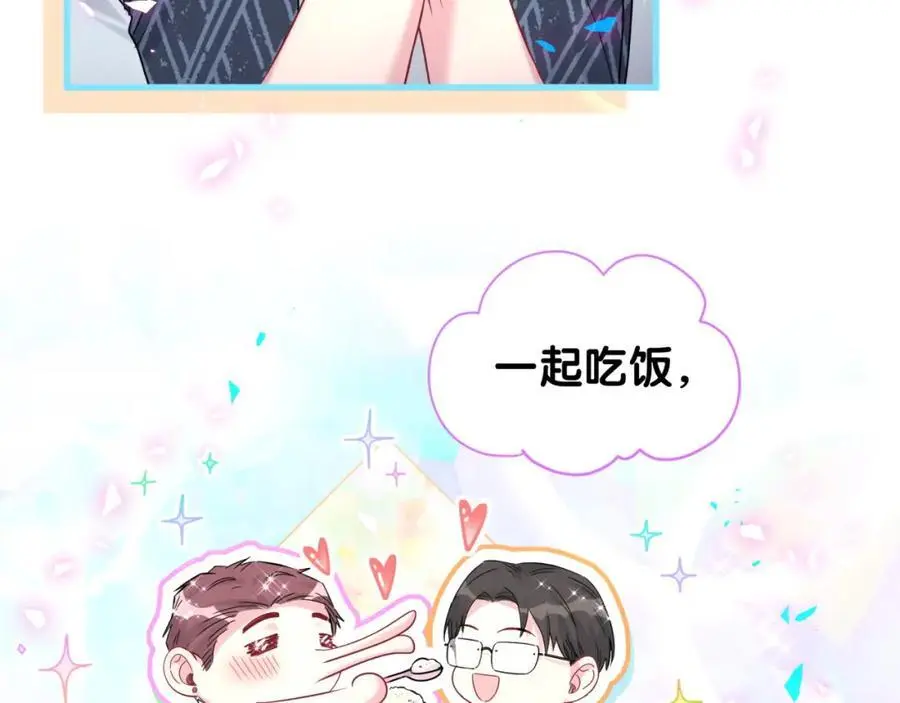 第252话 诡计多端的小情侣 第91页