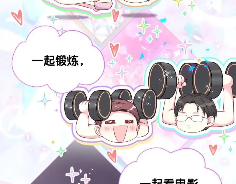 第252话 诡计多端的小情侣 第92页