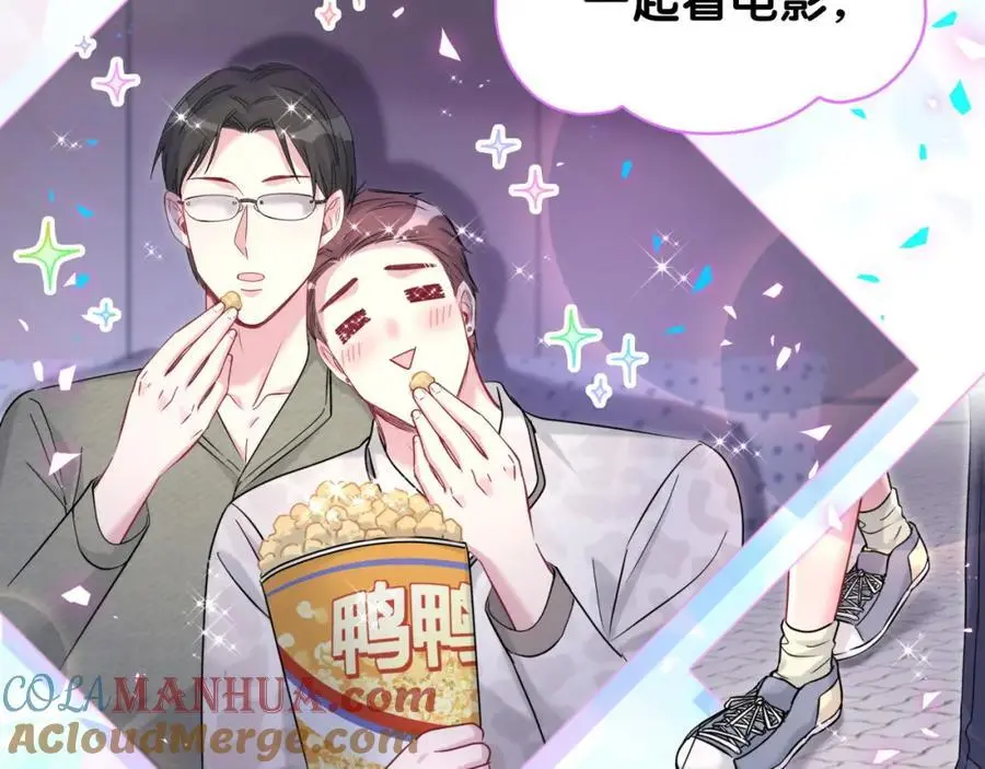 第252话 诡计多端的小情侣 第93页