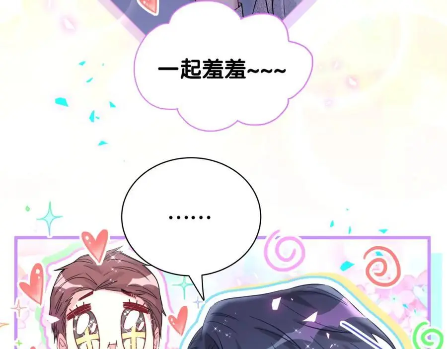第252话 诡计多端的小情侣 第96页