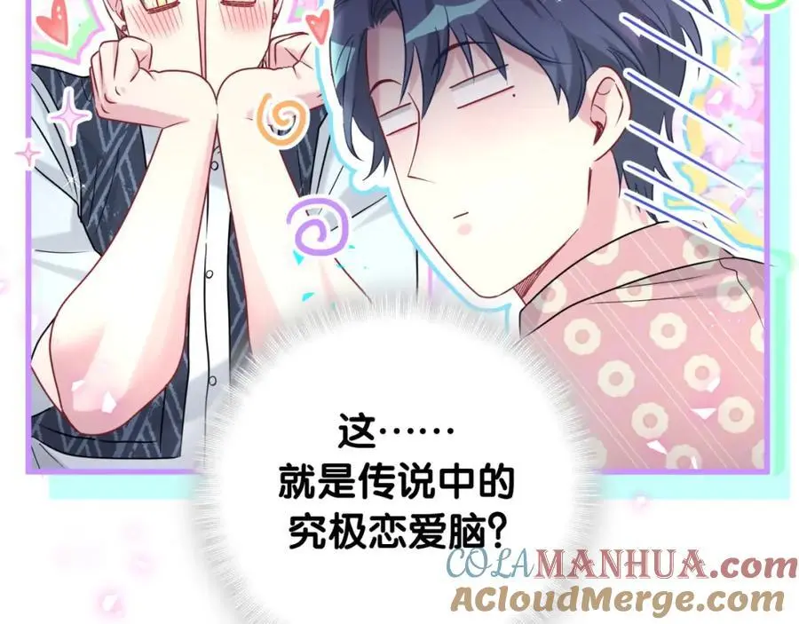 第252话 诡计多端的小情侣 第97页