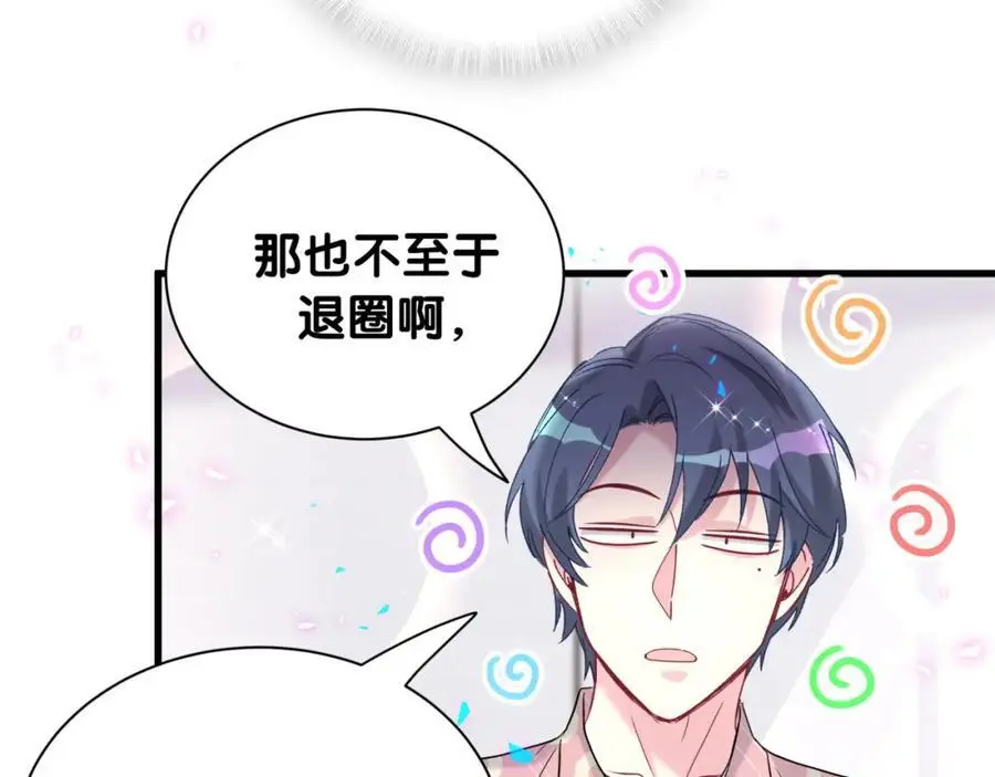 第252话 诡计多端的小情侣 第98页