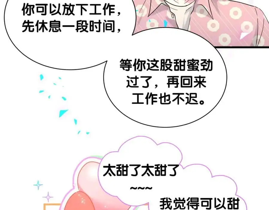第252话 诡计多端的小情侣 第99页