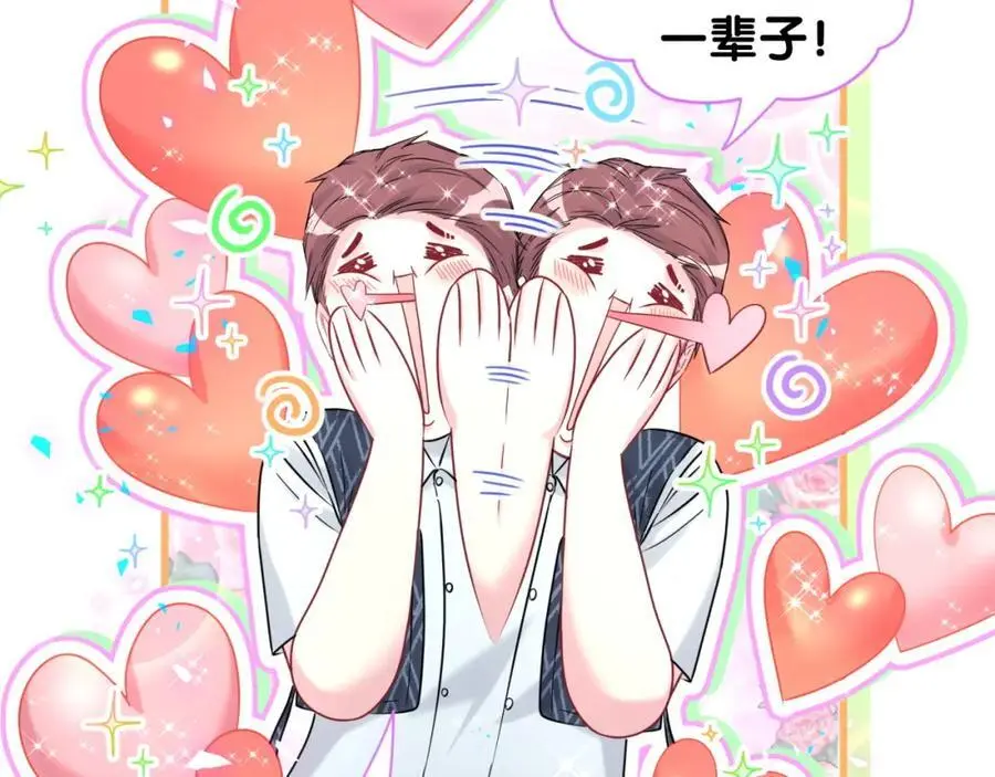 第252话 诡计多端的小情侣 第100页