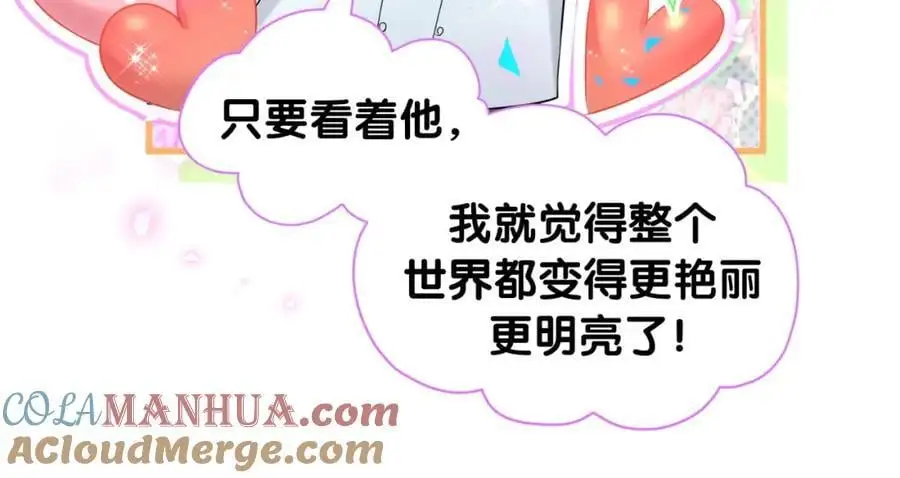 第252话 诡计多端的小情侣 第101页