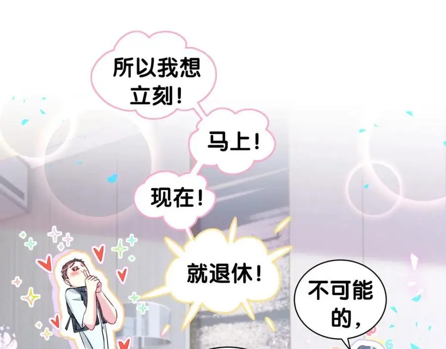 第252话 诡计多端的小情侣 第102页
