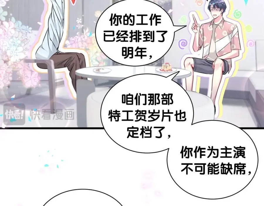 第252话 诡计多端的小情侣 第103页