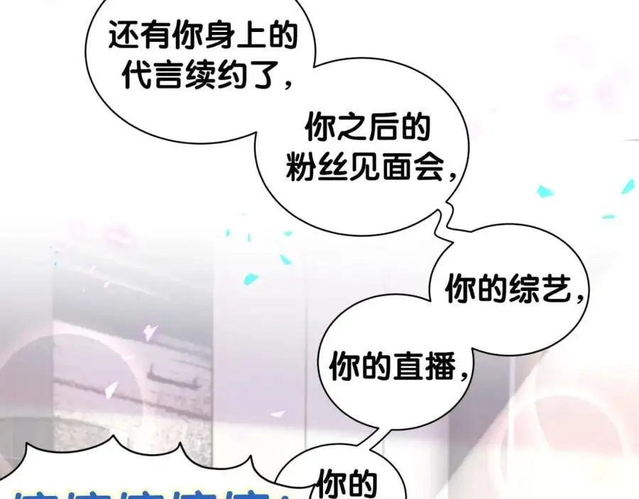 第252话 诡计多端的小情侣 第104页