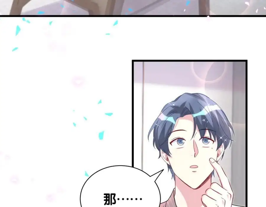 第252话 诡计多端的小情侣 第106页