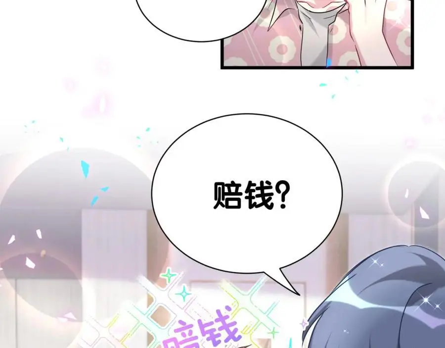 第252话 诡计多端的小情侣 第107页