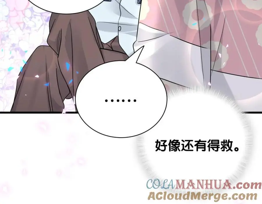 第252话 诡计多端的小情侣 第109页