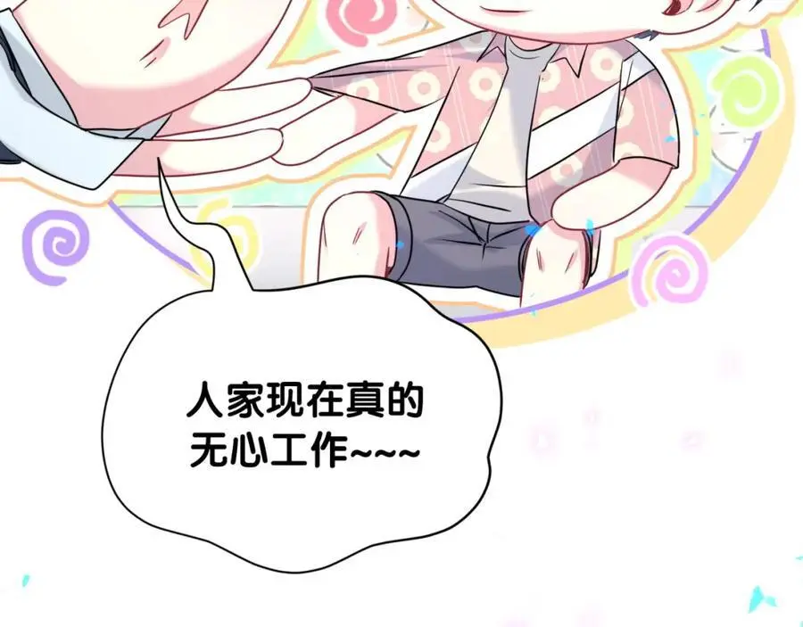 第252话 诡计多端的小情侣 第111页