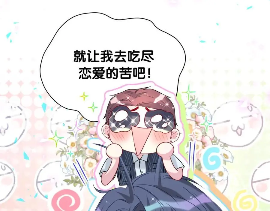 第252话 诡计多端的小情侣 第112页