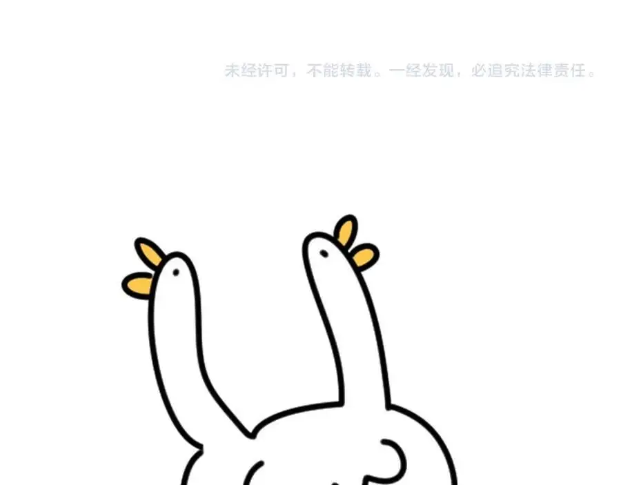 第252话 诡计多端的小情侣 第116页