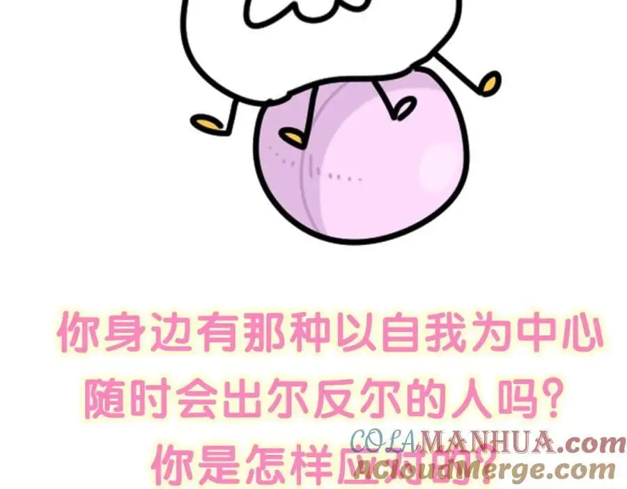 第252话 诡计多端的小情侣 第117页