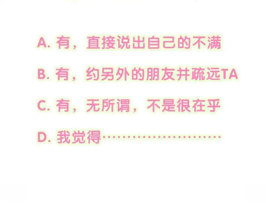 第252话 诡计多端的小情侣 第118页