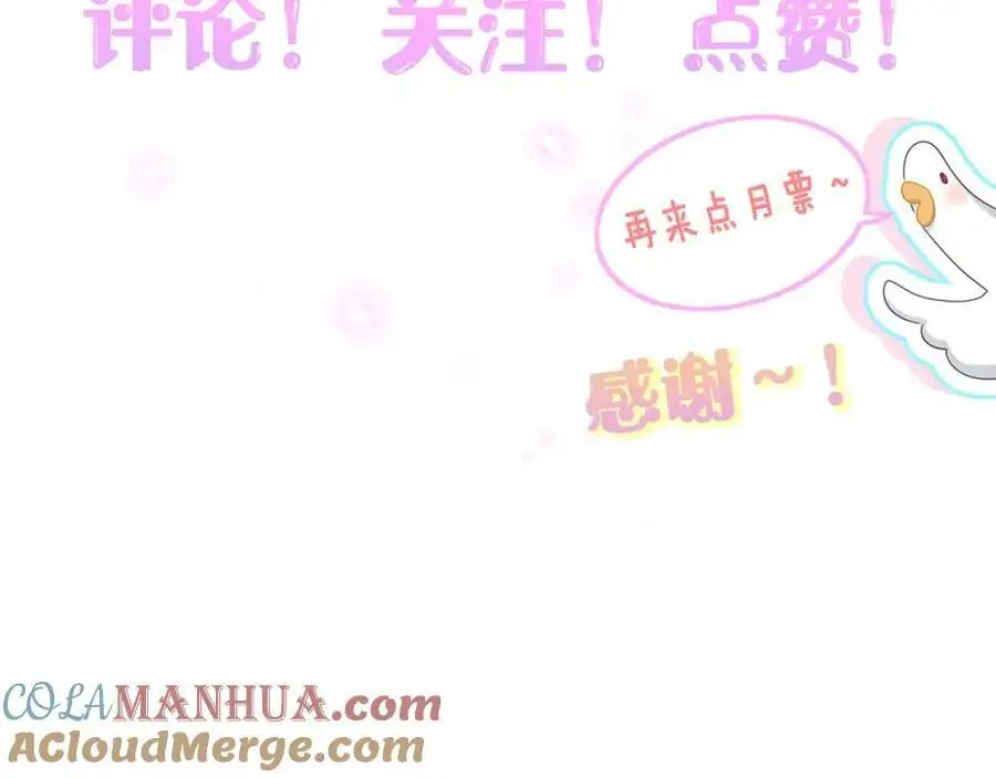 第252话 诡计多端的小情侣 第121页