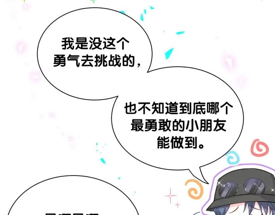第254话 看到了不该看的 第63页