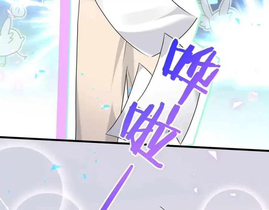 第255话 小轶你看到了 第7页
