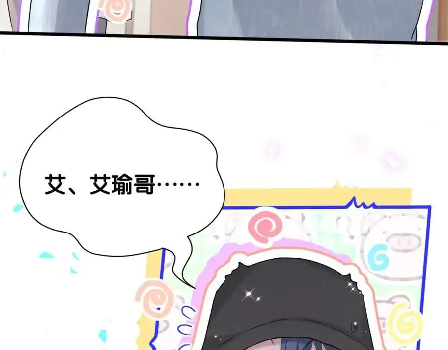 第255话 小轶你看到了 第11页
