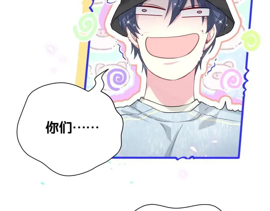 第255话 小轶你看到了 第12页