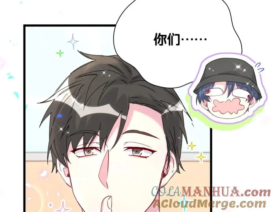 第255话 小轶你看到了 第13页