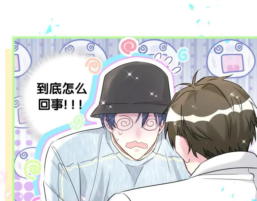 第255话 小轶你看到了 第18页