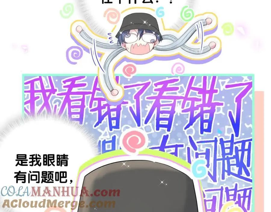 第255话 小轶你看到了 第21页
