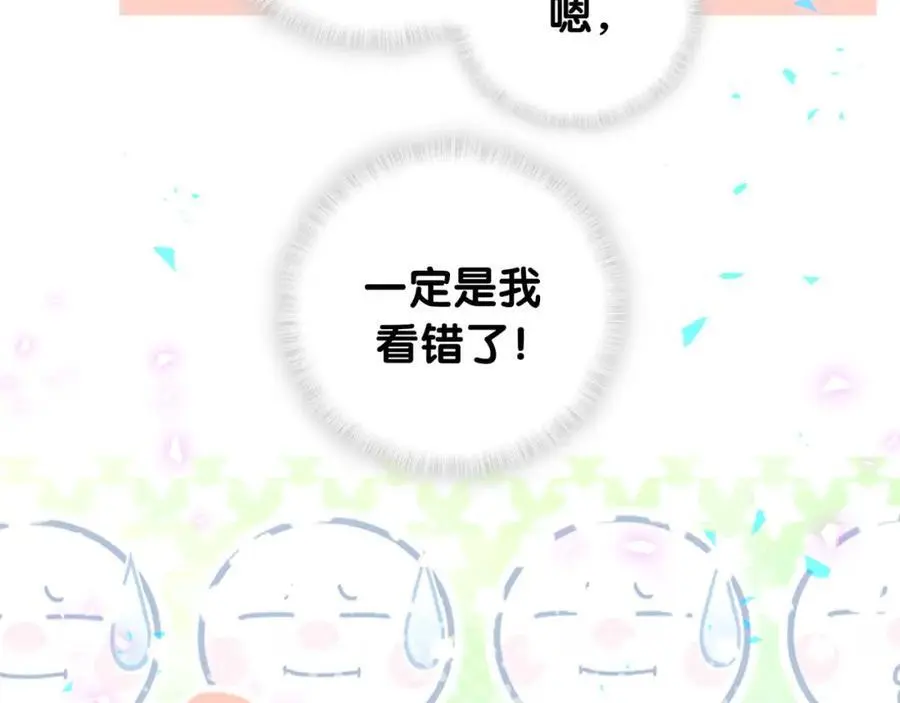 第255话 小轶你看到了 第23页