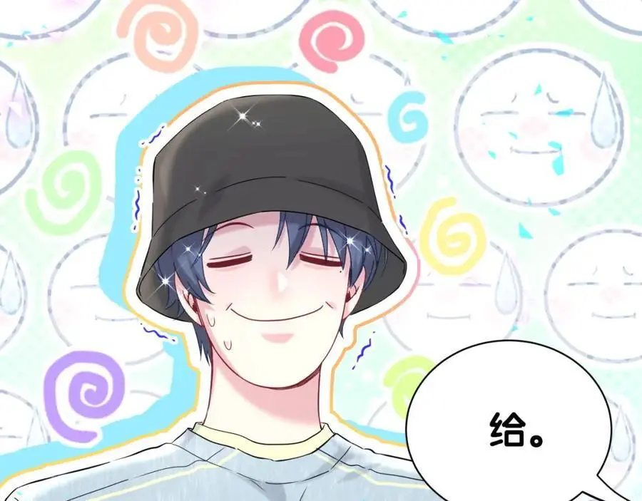 第255话 小轶你看到了 第24页
