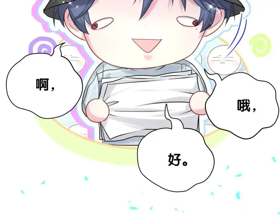 第255话 小轶你看到了 第30页