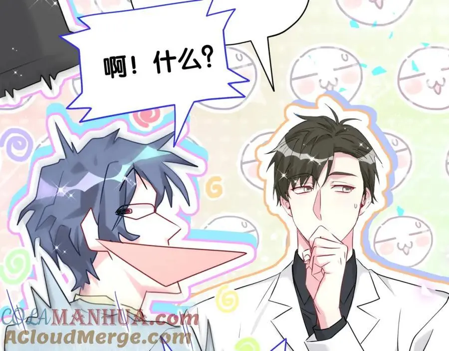 第255话 小轶你看到了 第33页