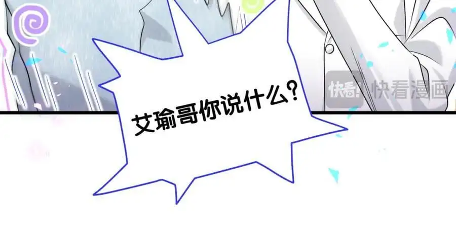 第255话 小轶你看到了 第34页