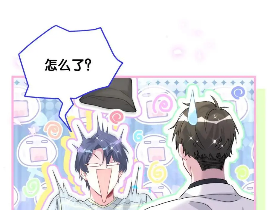 第255话 小轶你看到了 第35页