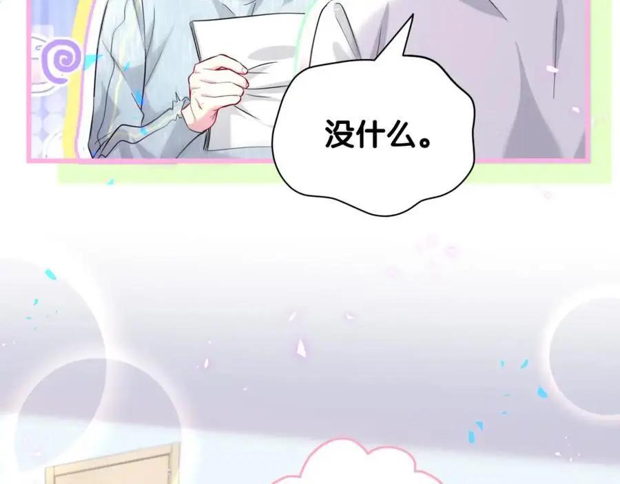 第255话 小轶你看到了 第36页