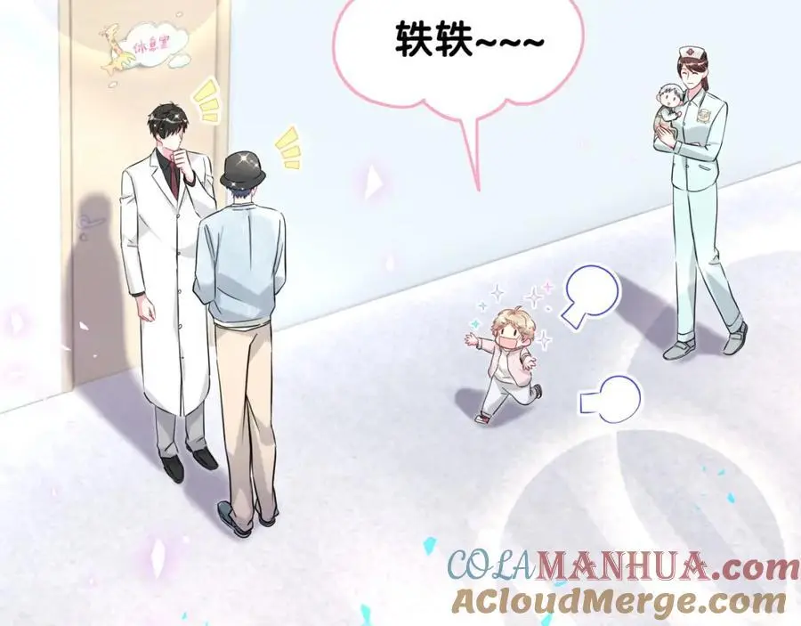 第255话 小轶你看到了 第37页