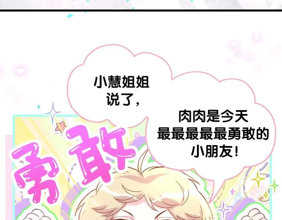 第255话 小轶你看到了 第38页