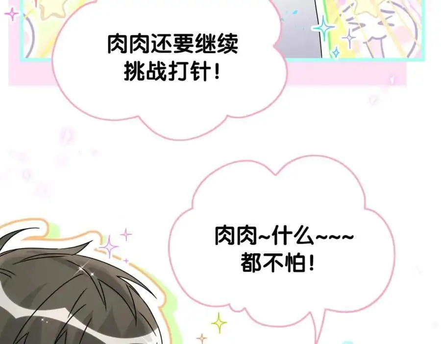 第255话 小轶你看到了 第40页