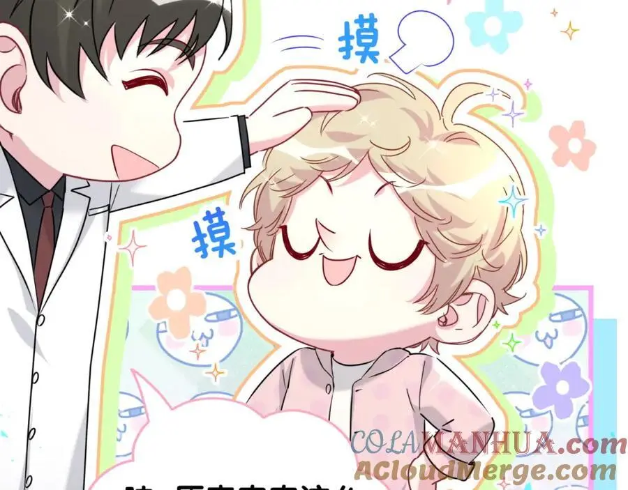 第255话 小轶你看到了 第41页