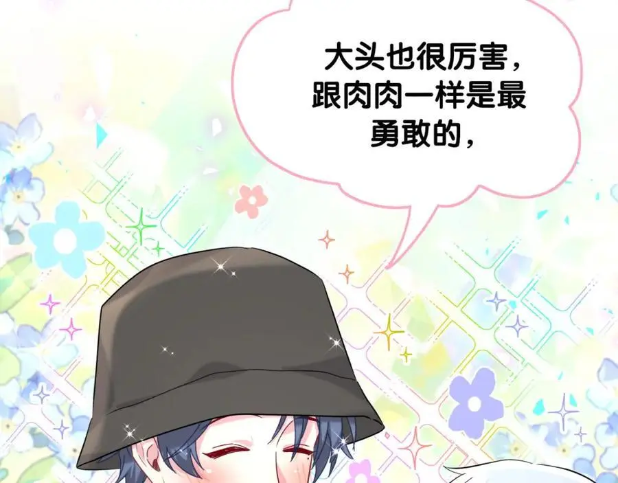 第255话 小轶你看到了 第44页