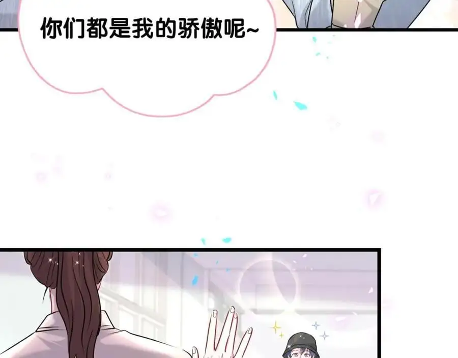 第255话 小轶你看到了 第46页